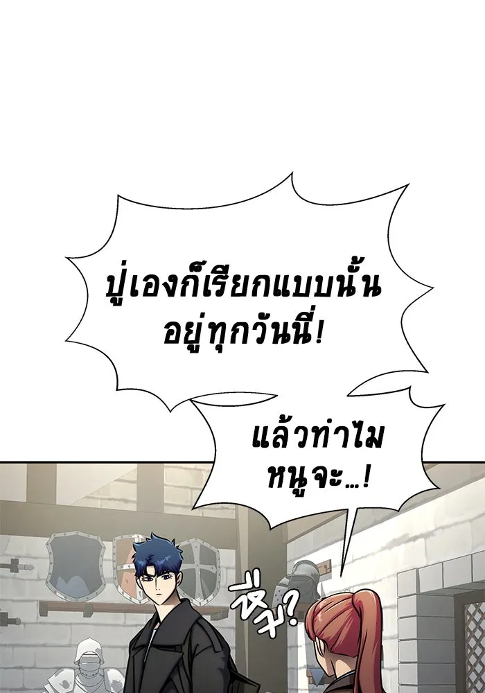 เพลเยอร์นักกินเหล็ก ตอนที่ 15 รูปที่ 64