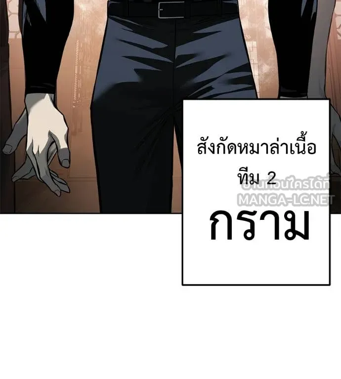 มัจจุราชชุดแดง ตอนที่ 41 รูปที่ 119