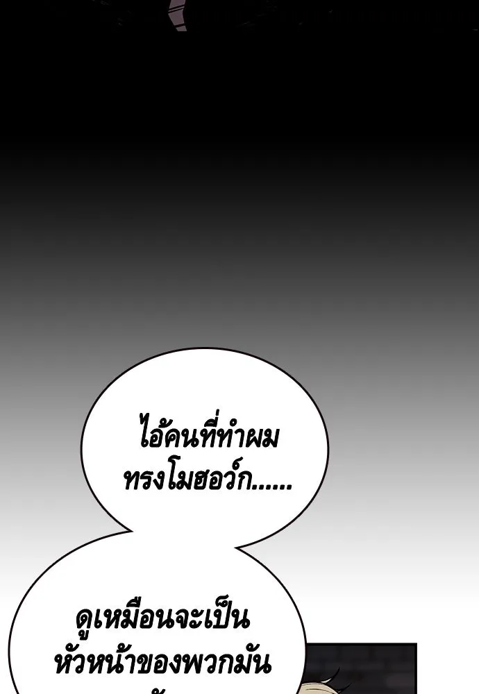 King Game ตอนที่ 40 จุดเริ่มต้นของสงครามเต็มรูปแบบ รูปที่ 23