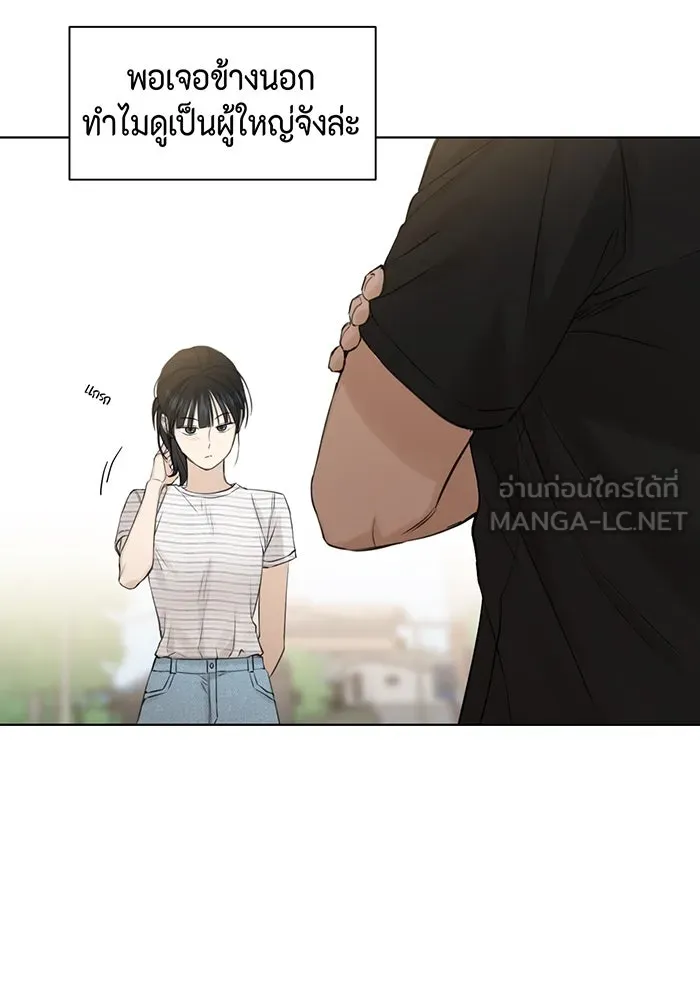 เพียงรุ่งอรุณ ตอนที่ 19 รูปที่ 96