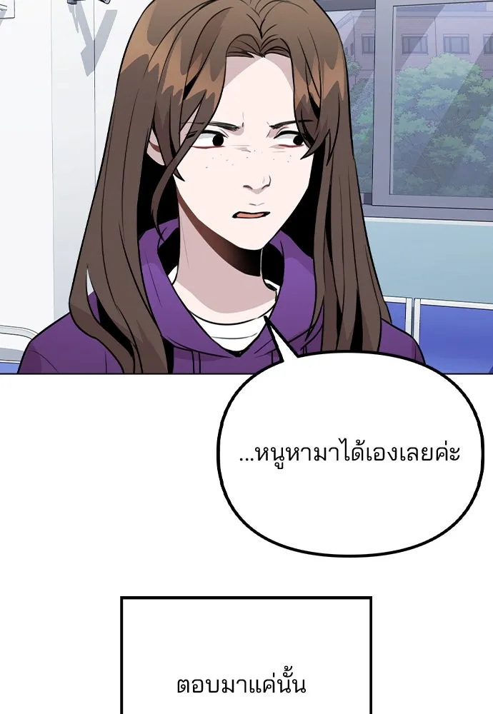 รักผิดแผน ตอนที่ 32 รูปที่ 43