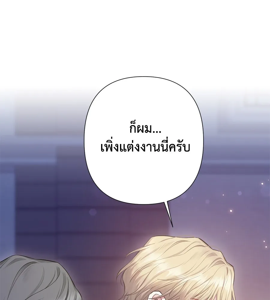 บาสเตียน ตอนที่ 43 รูปที่ 85