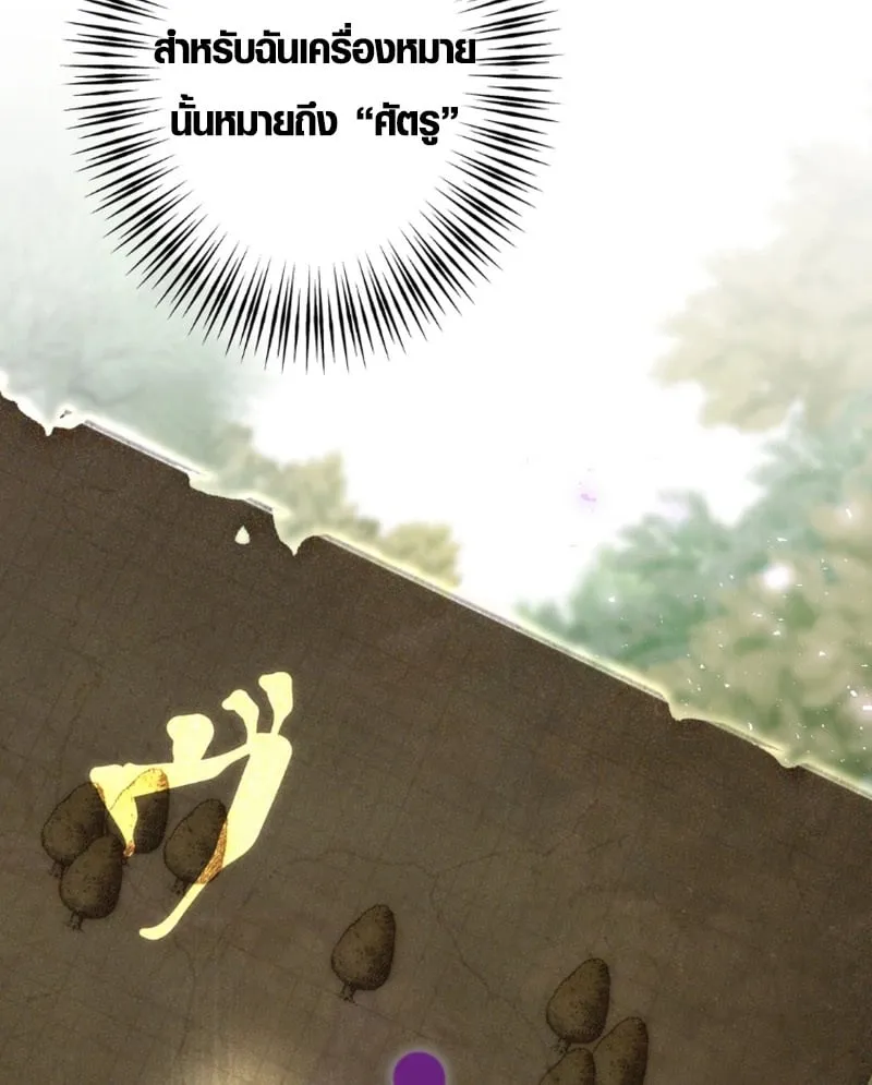 The Mighty Teacher Is a Roleplayer จากอาจารย_ปลอมๆกลายเป_นผ_แข_งแกร_งท_ส_ดซะง_น ตอนที่ ตอนที่ 13 รูปที่ 77