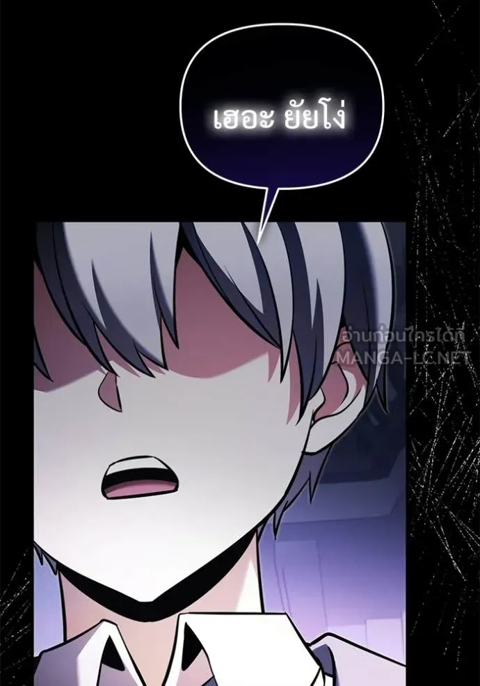 อัศวินดำล่าท้าเวลา ตอนที่ 136 รูปที่ 61