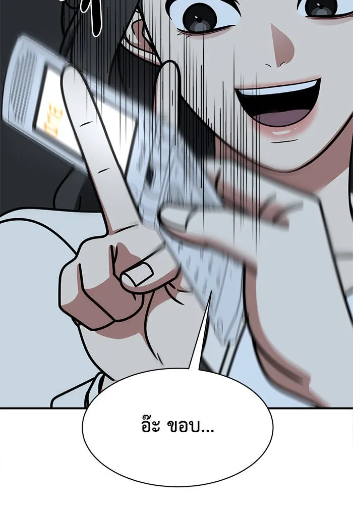 ช่วยเปลี่ยนฉันที ตอนที่ 265. ซีซัน 2 รูปที่ 62