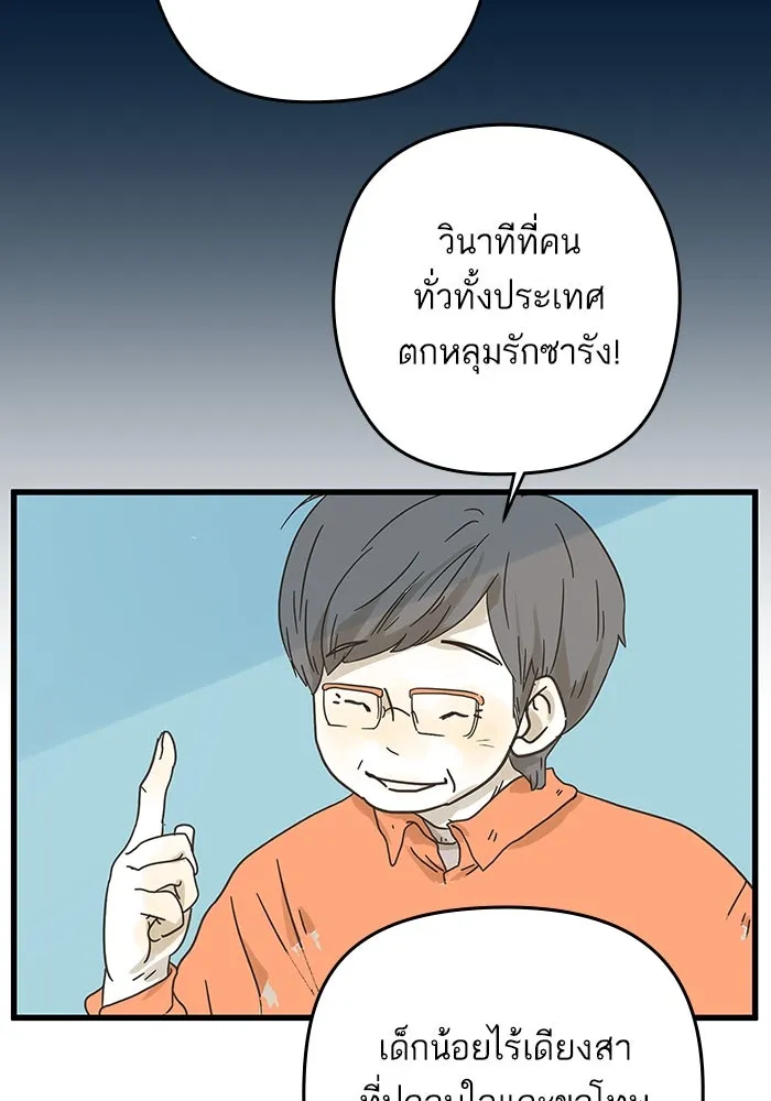 ฉันมันร้าย หรือเพราะโลกไม่น่ารัก ตอนที่ 196 รูปที่ 62