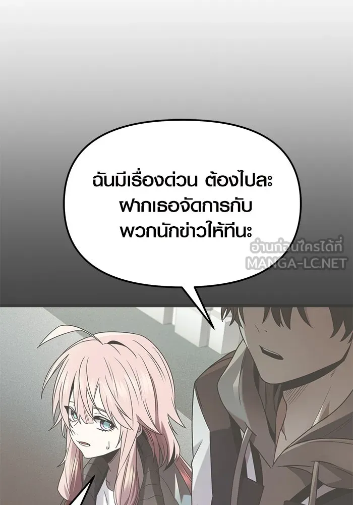 พลิกชะตาคว้าไอเทมระดับเทพ ตอนที่ 49 รูปที่ 60