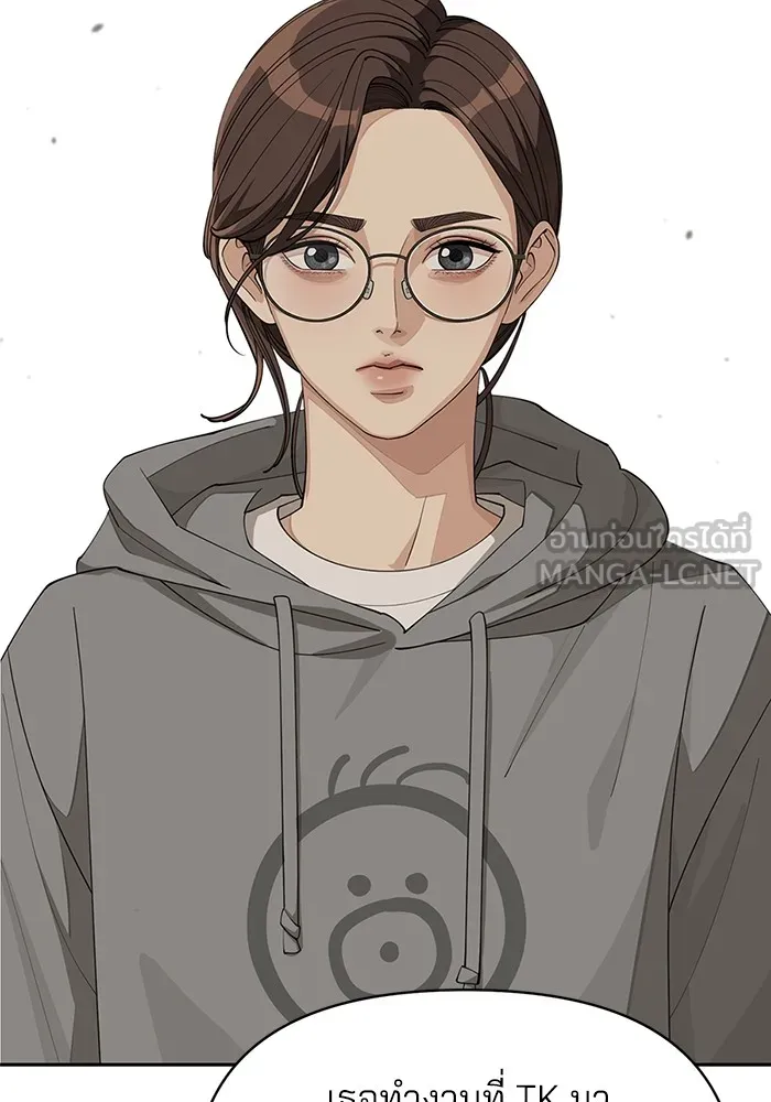 ความรักของอิซอบ ตอนที่ 30 รูปที่ 84