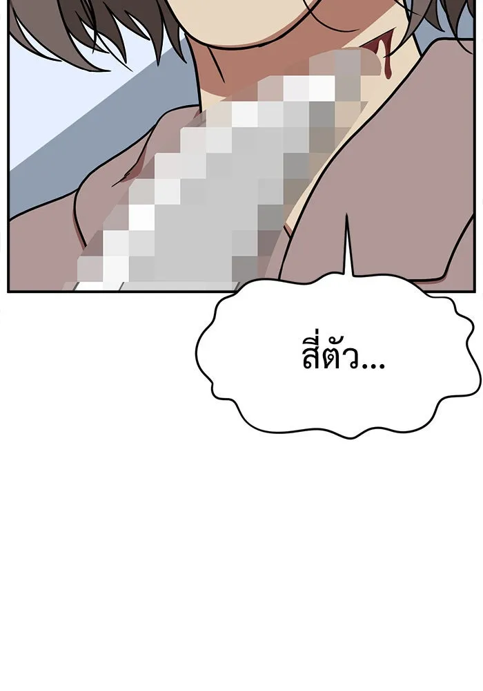 ช่วยเปลี่ยนฉันที ตอนที่ 72. ยอมินซอ 22 รูปที่ 55