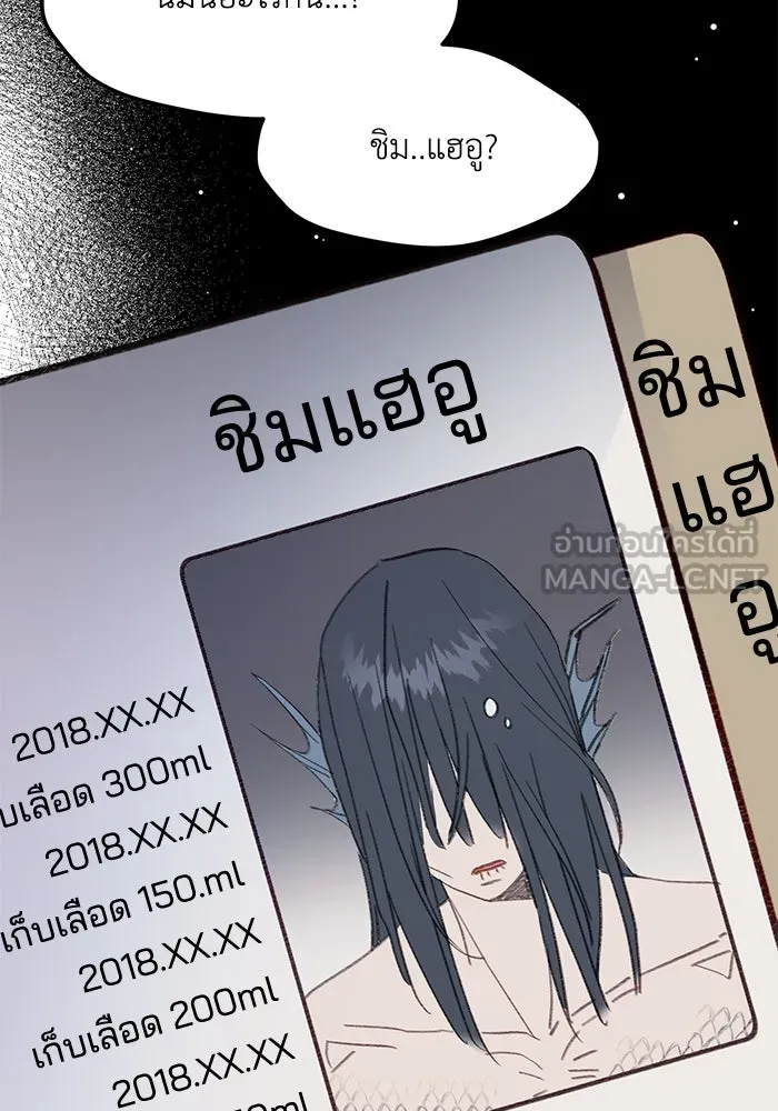 รักน้ำ รักปลา รักเธอนะ ตอนที่ 57 ปลาติดแห รูปที่ 42