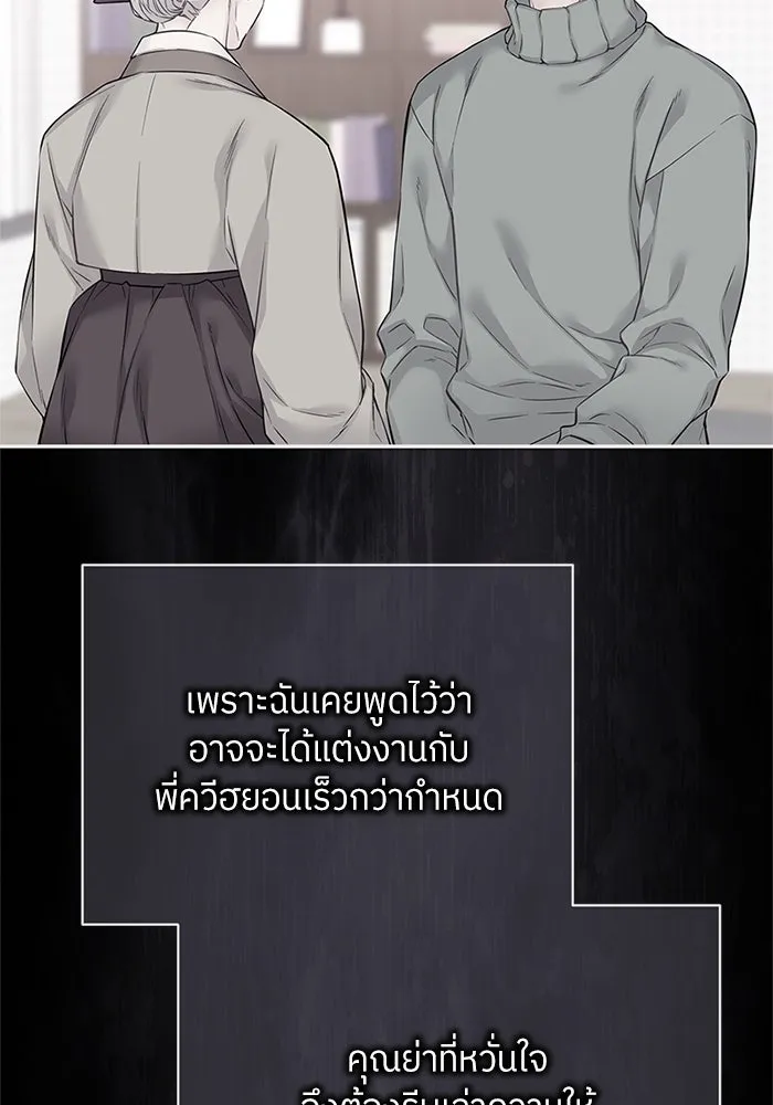 สลับรัก สลับชะตา ตอนที่ 23 รูปที่ 19