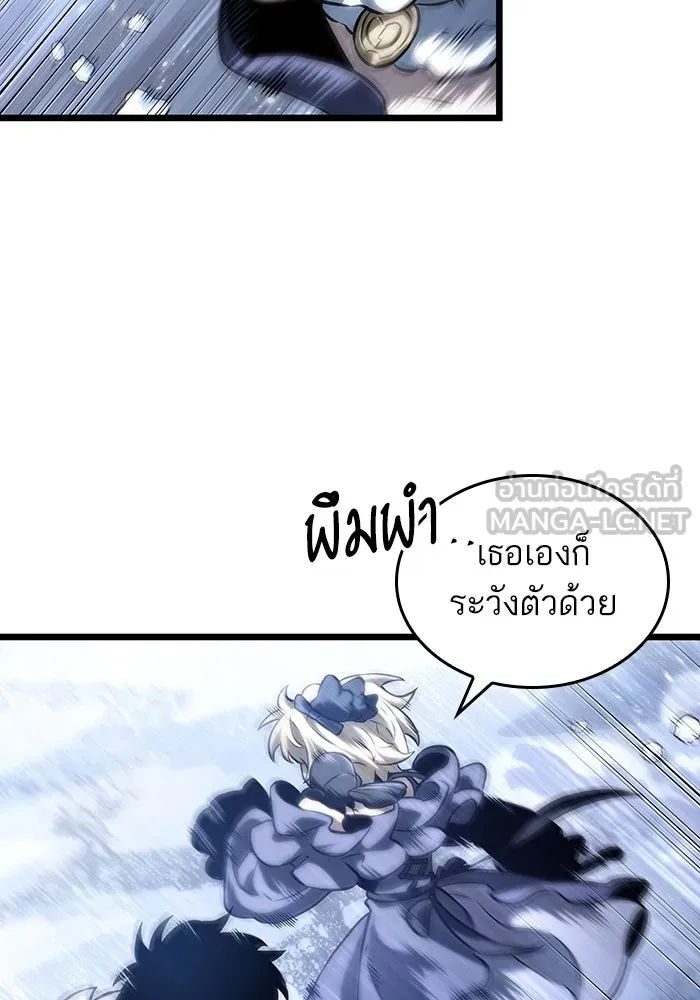 หลังวันสิ้นโลก ตอนที่ 111 รูปที่ 90