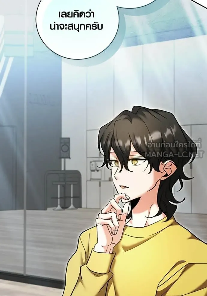 ออร่าดาราอัจฉริยะ ตอนที่ 77 รูปที่ 16