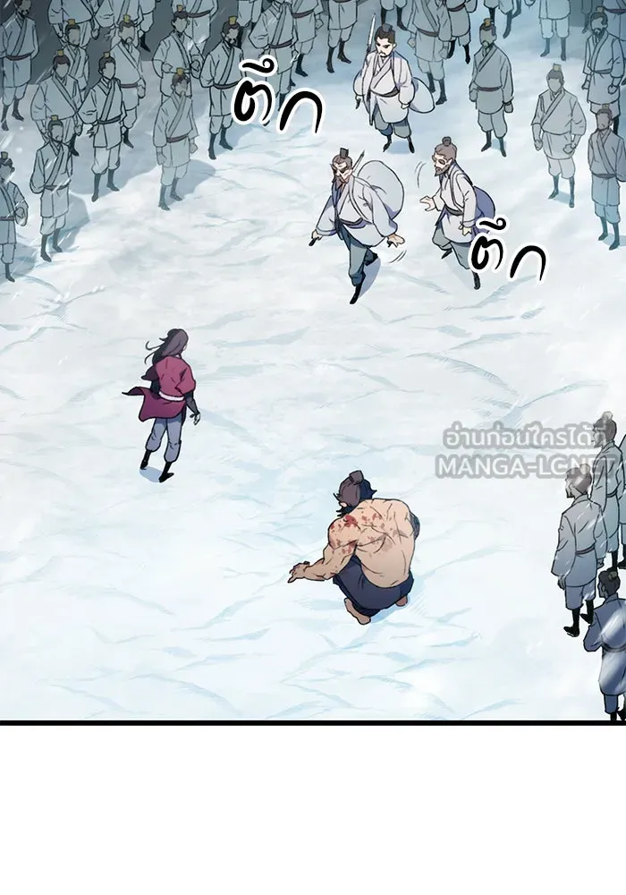 ดาบแห่งจักรพรรดิ ตอนที่ 5 รูปที่ 33