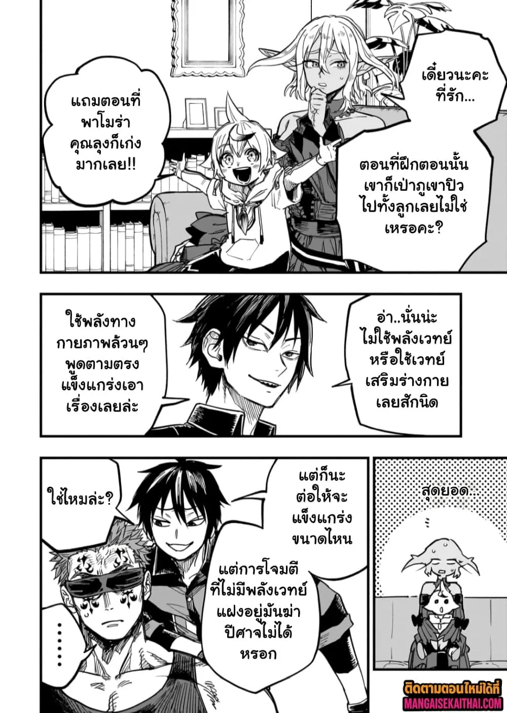 Manga-lc-com อ่านมังงะ อ่านการ์ตูน ออนไลน์ ฟรี Tensei Akuma no Saikyou Yuusha Ikusei Keikaku ตอนที่ 1 2 3 4 5 6 7 8 9 10 11 12 13 14 ฟรี ไม่มีโฆษณา Manga-lc - อ่าน มังงะ อ่าน การ์ตูน ออนไลน์ อ่านมังงะ ฟรี