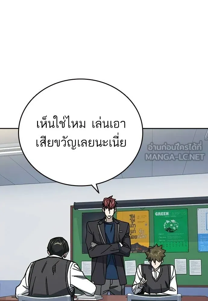 Study Group ตอนที่ 318 รูปที่ 92