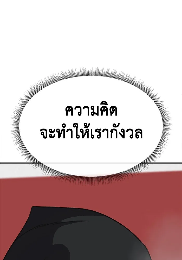 ช่วยเปลี่ยนฉันที ตอนที่ 333. ซีซัน 3 โคดกซู 5 รูปที่ 46
