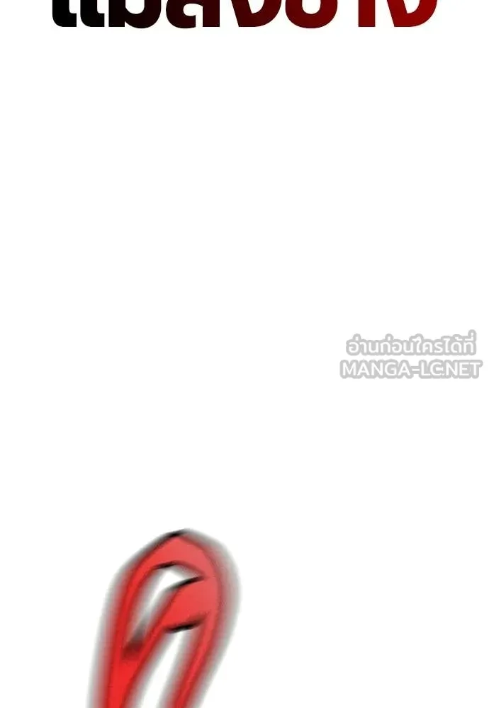 Jungle Juice ตอนที่ 183 รูปที่ 135