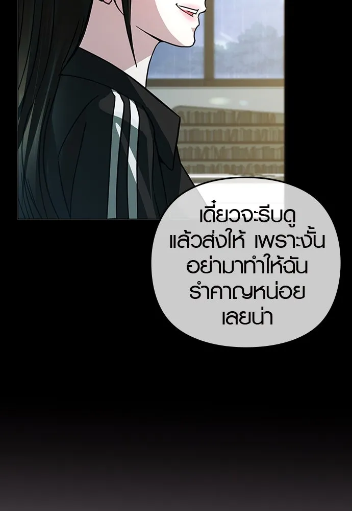 บันทึกรักลูกสาวเจ้าพ่อ ตอนที่ 7 รูปที่ 10