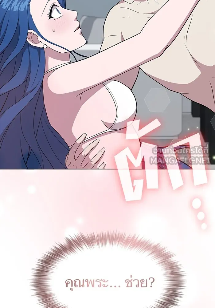 ผู้เล่นขั้นเทพแห่งหอคอยฝึกสอน ตอนที่ 164 รูปที่ 129
