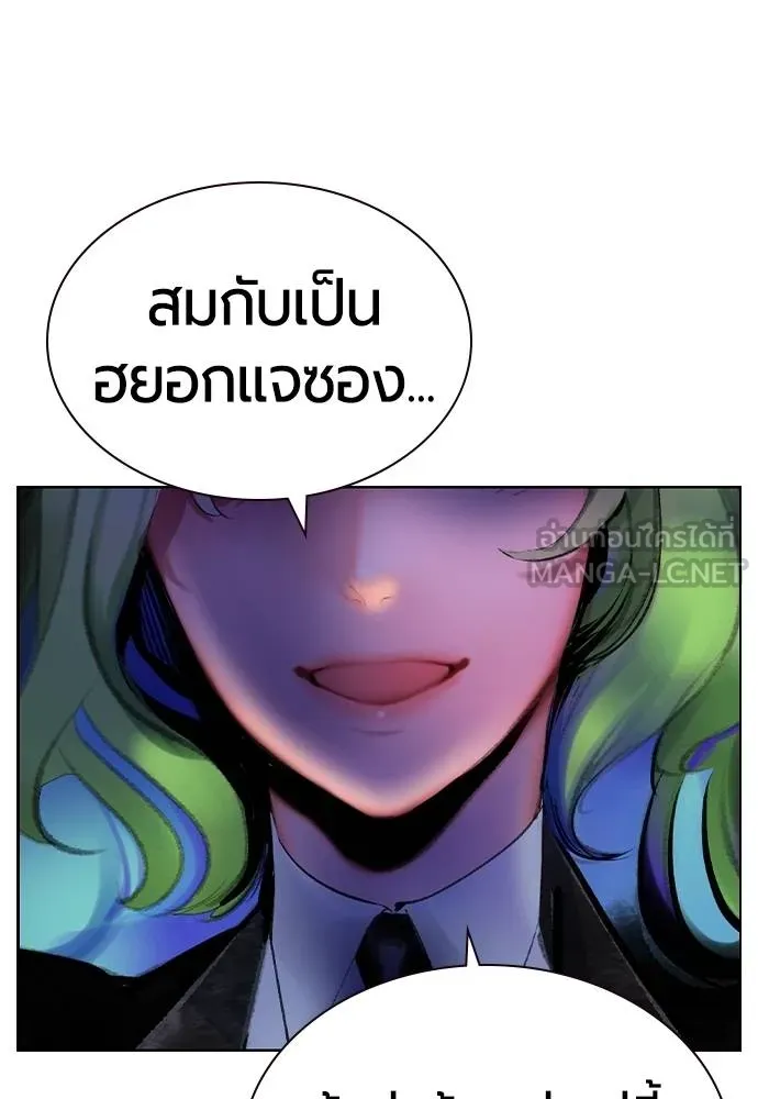 Jungle Juice ตอนที่ 127 รูปที่ 138