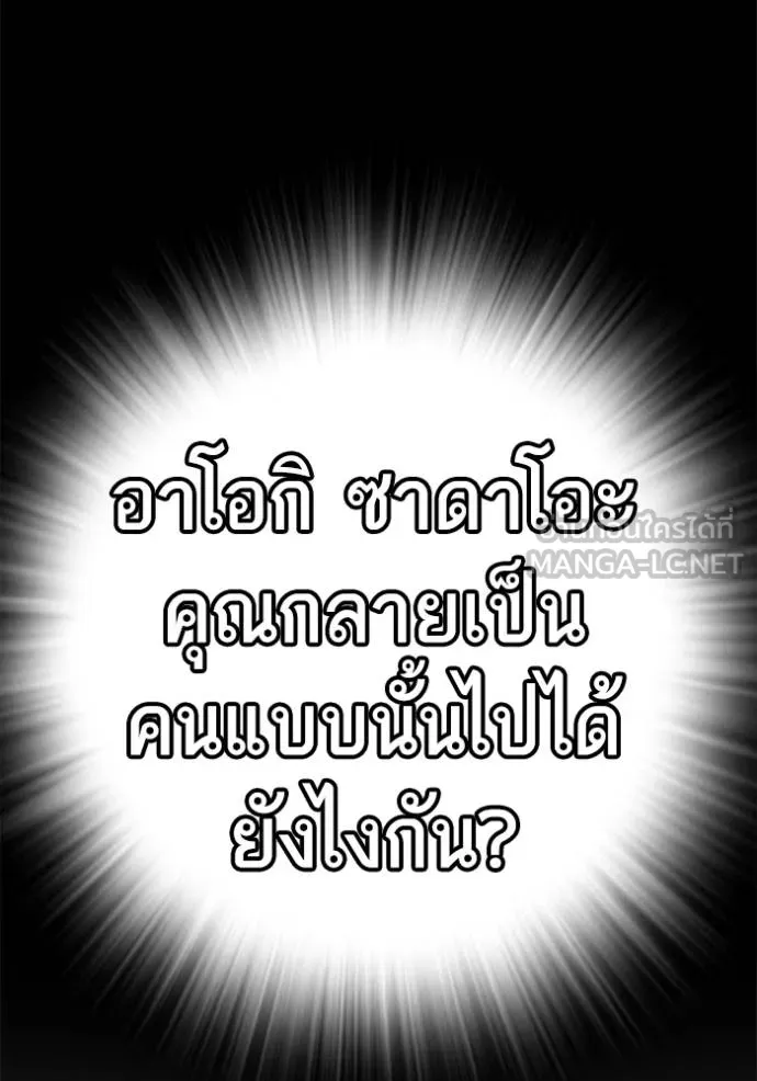 Study Group ตอนที่ 277 รูปที่ 145