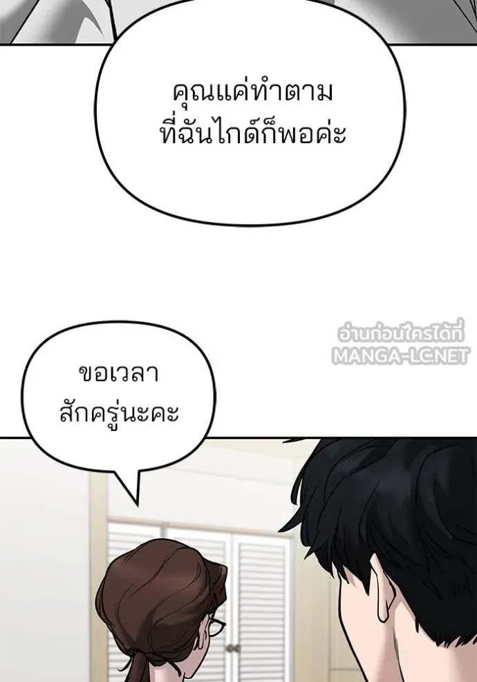 เลวฟาดเลว ตอนที่ 141 รูปที่ 152