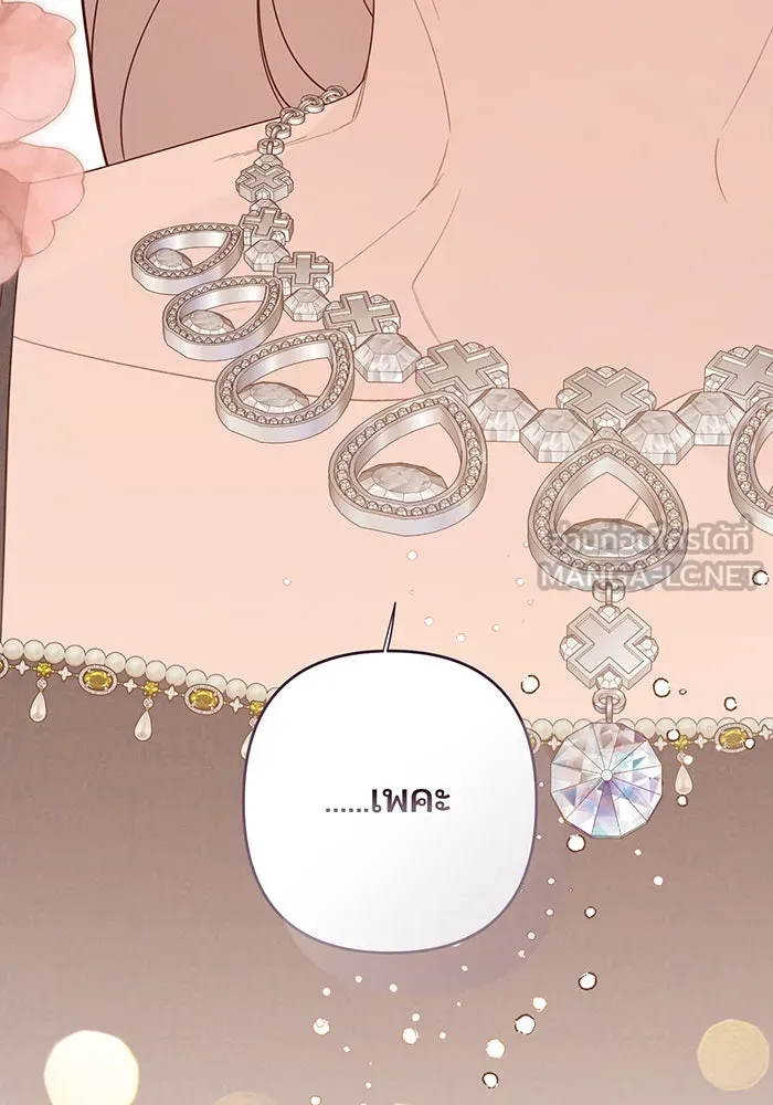 หนูน้อยทรราช ตอนที่ 92 รูปที่ 123