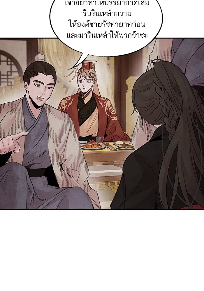 อาซา ตอนที่ 35 โจยอง รูปที่ 23