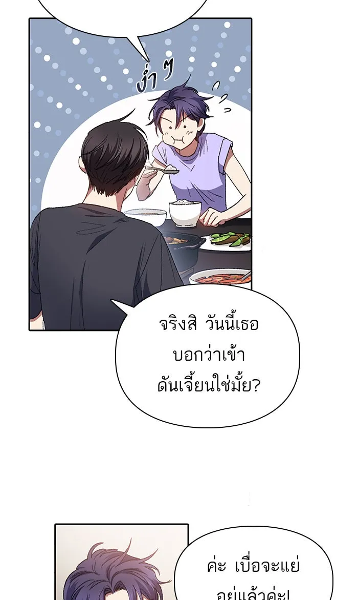 My S-Class Hunters ตอนที่ 35 ถูกฝังอยู่ในโคลน รูปที่ 10