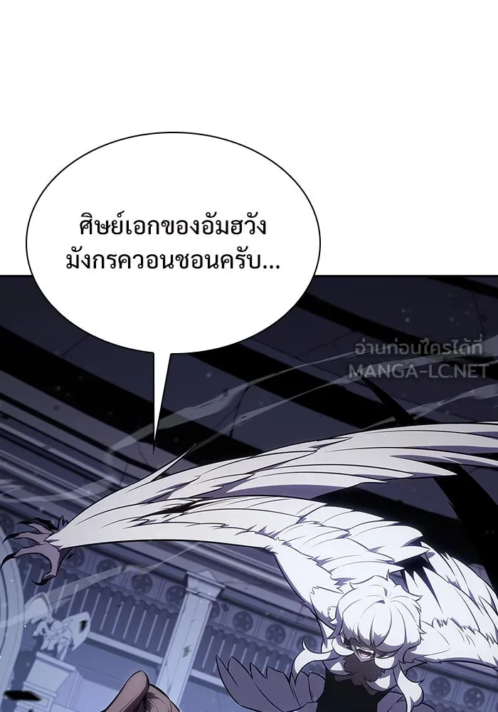 ผู้เล่นหน้าใหม่เลเวลแมกซ์ ตอนที่ 112 การรวมกันของสองชั้น (2) รูปที่ 12