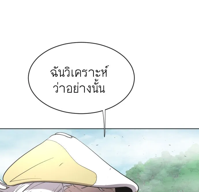 ยุคแห่งยอดมนุษย์ ตอนที่ 43 รูปที่ 46