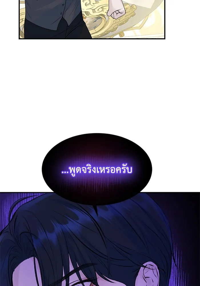 ไหนบอกว่าฉันใกล้ตาย ตอนที่ 27 รูปที่ 67