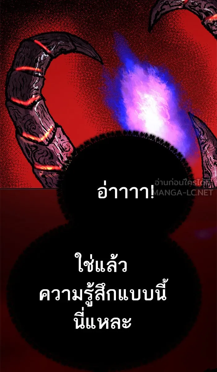 ยอดคนเลเวลทะลุ ตอนที่ 40 เผ่าพันธุ์มังกรเข้าร่วม! รูปที่ 102