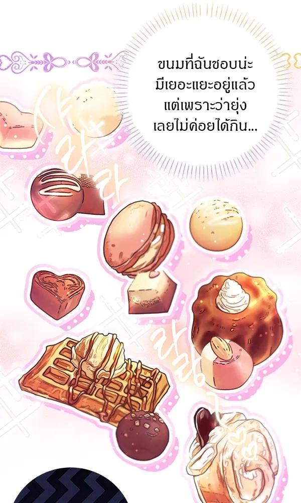 ครอบครัวผิดแผน ตอนที่ 3 รูปที่ 50