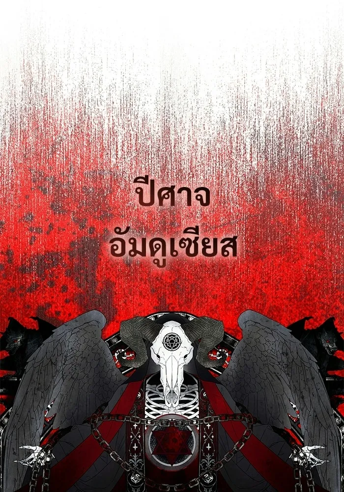 อัศวินดำล่าท้าเวลา ตอนที่ 49 รูปที่ 14