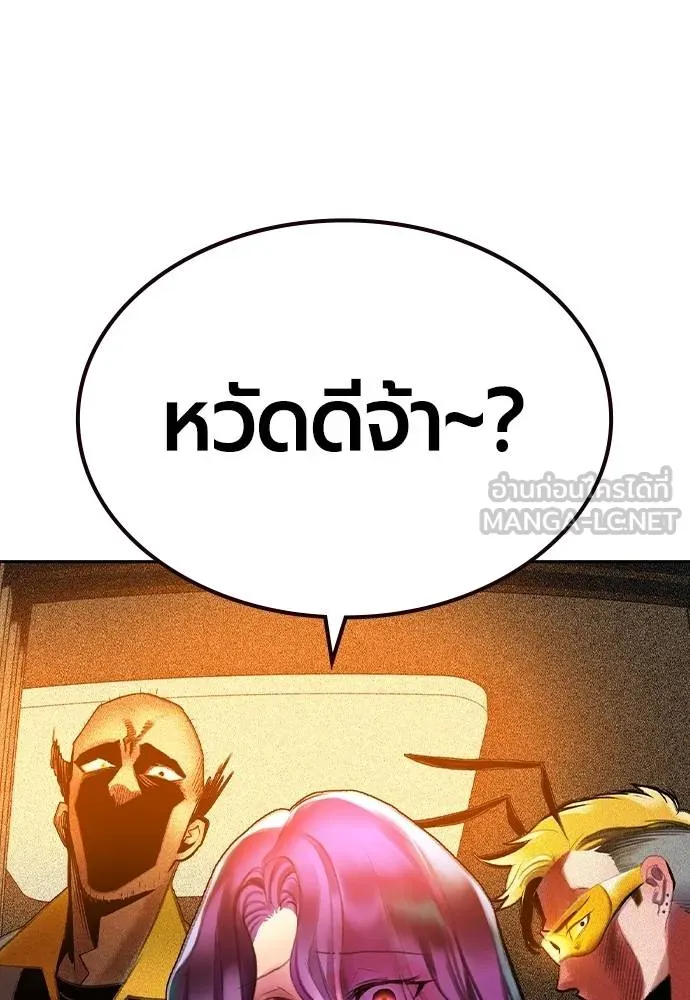 Jungle Juice ตอนที่ 139 รูปที่ 174