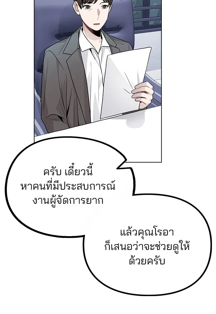 รักผิดแผน ตอนที่ 21 รูปที่ 97