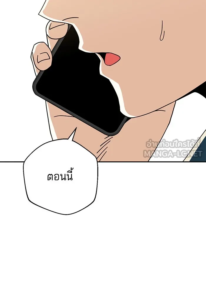 โชคชะตานำพารัก ตอนที่ 30 ล้มเหลวเหรอ รูปที่ 102