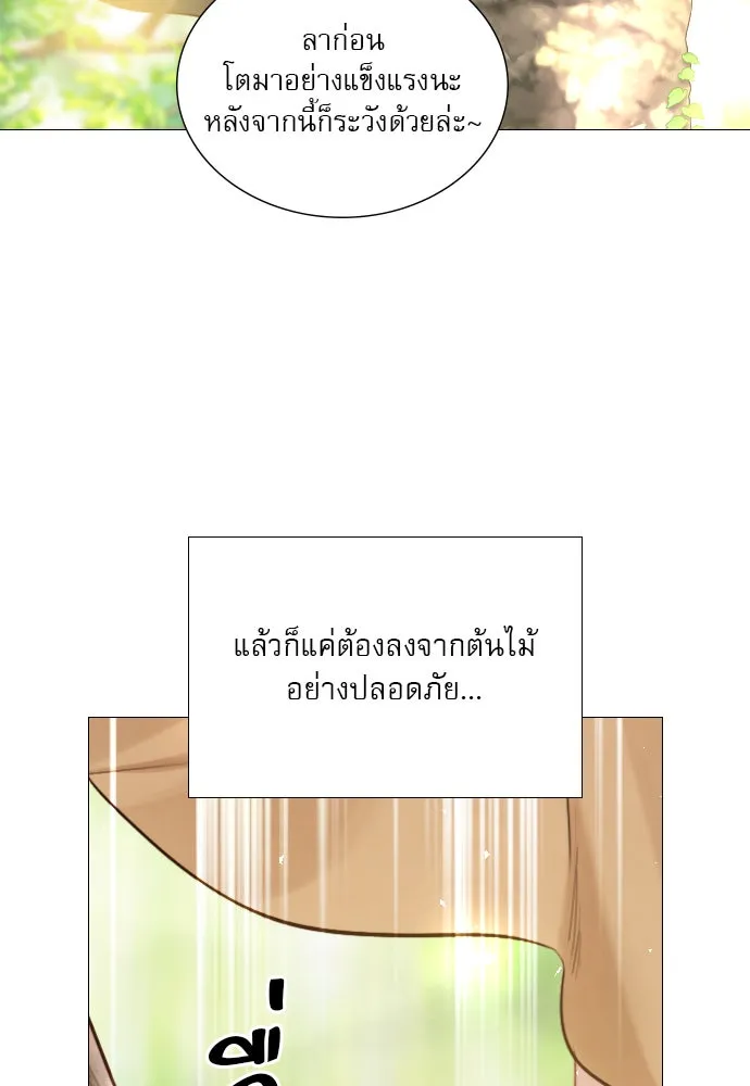 ถ้าไม่ร้อง ก็จงอ้อนวอนซะ ตอนที่ 32 รูปที่ 95