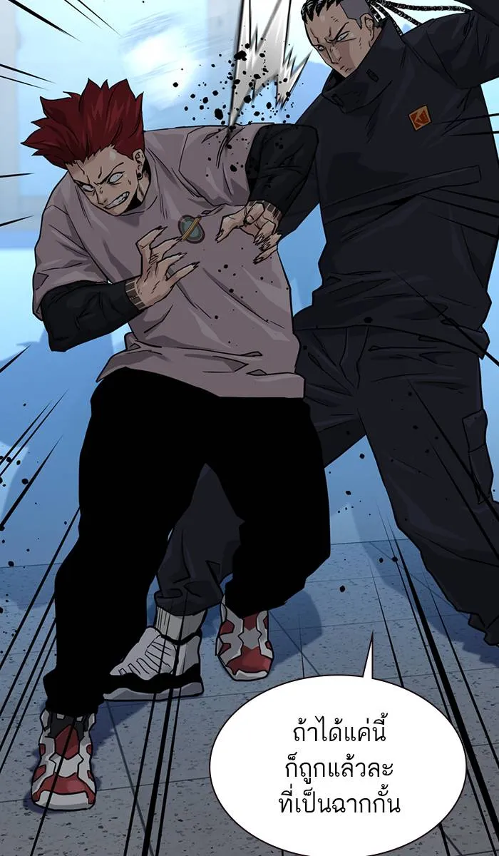 To not die ตอนที่ 44 รูปที่ 14