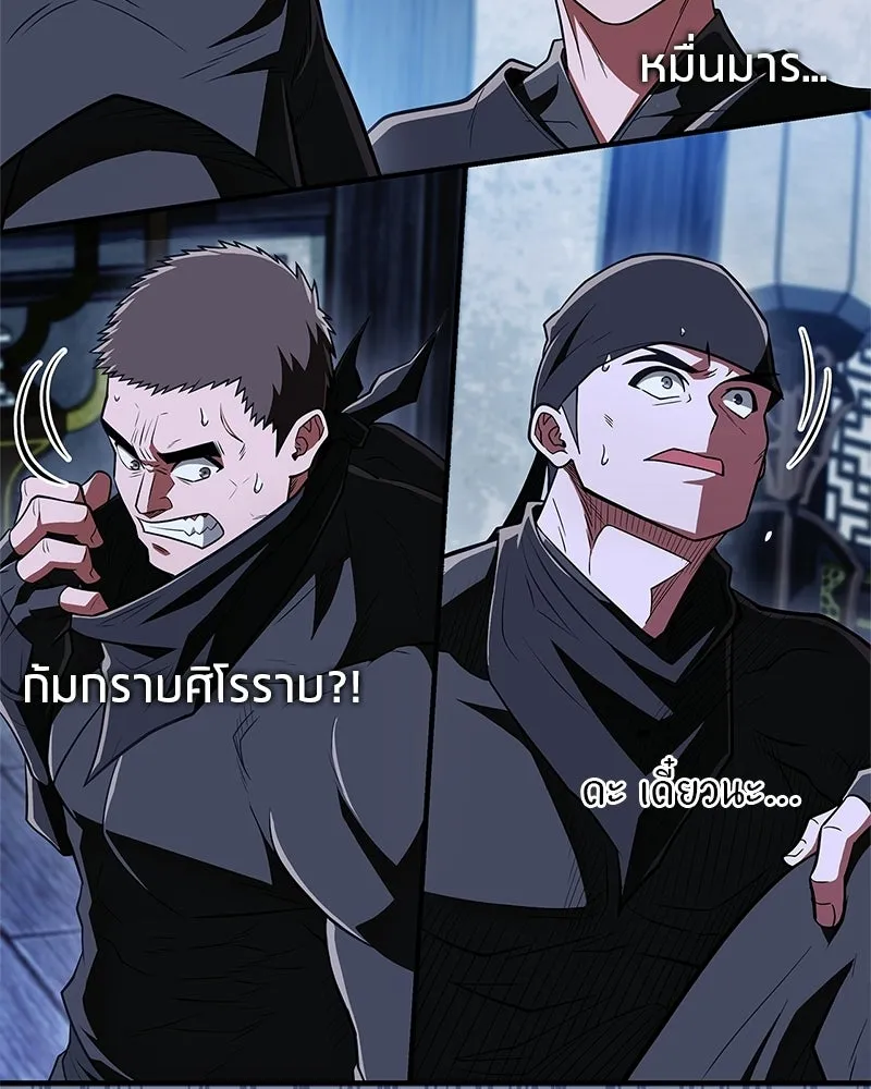 สุดยอดเทรนเนอร์แห่งยุทธภพ ตอนที่ 81 หมื่นมาร...ก้มกราบศิโรราบ รูปที่ 136