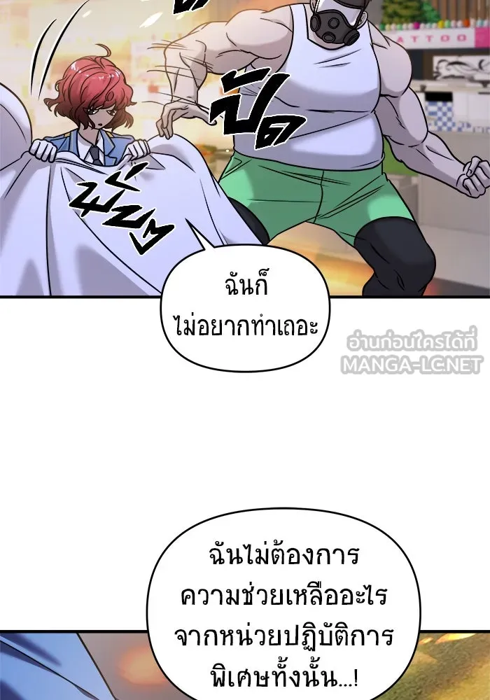 วายร้ายก็อยากมีรัก ตอนที่ 36 รูปที่ 99