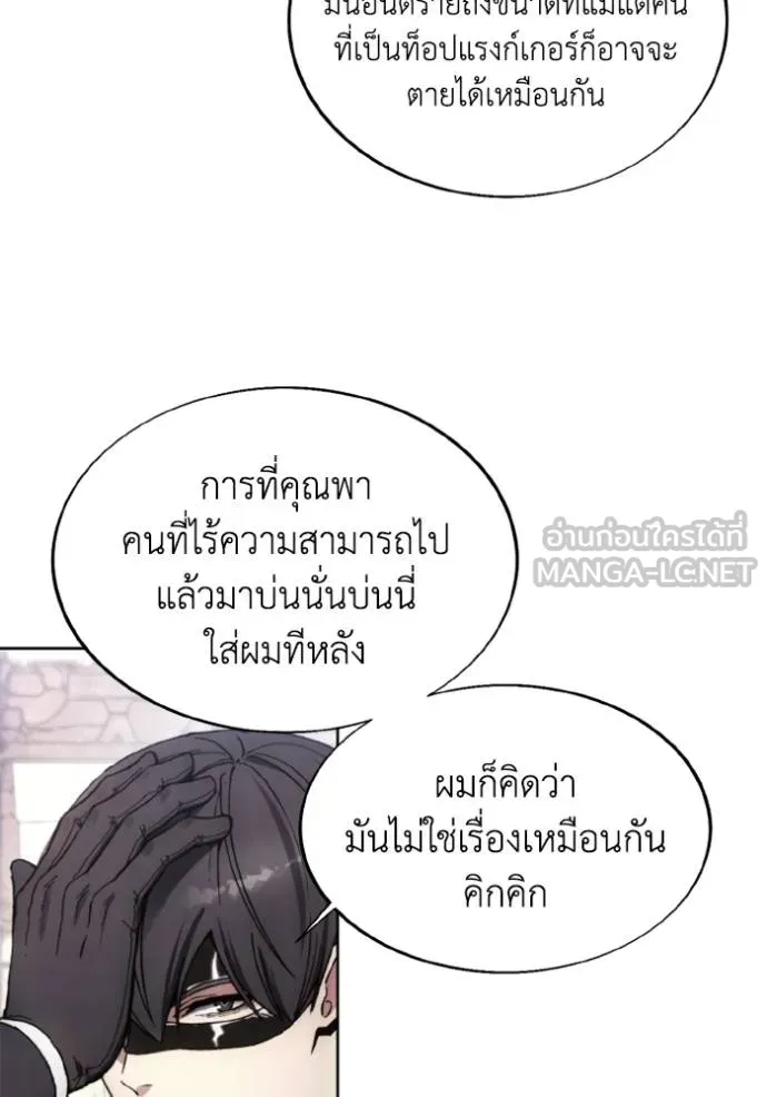 ศึกชิงบัลลังก์เทพเจ้ ตอนที่ 146 รูปที่ 51