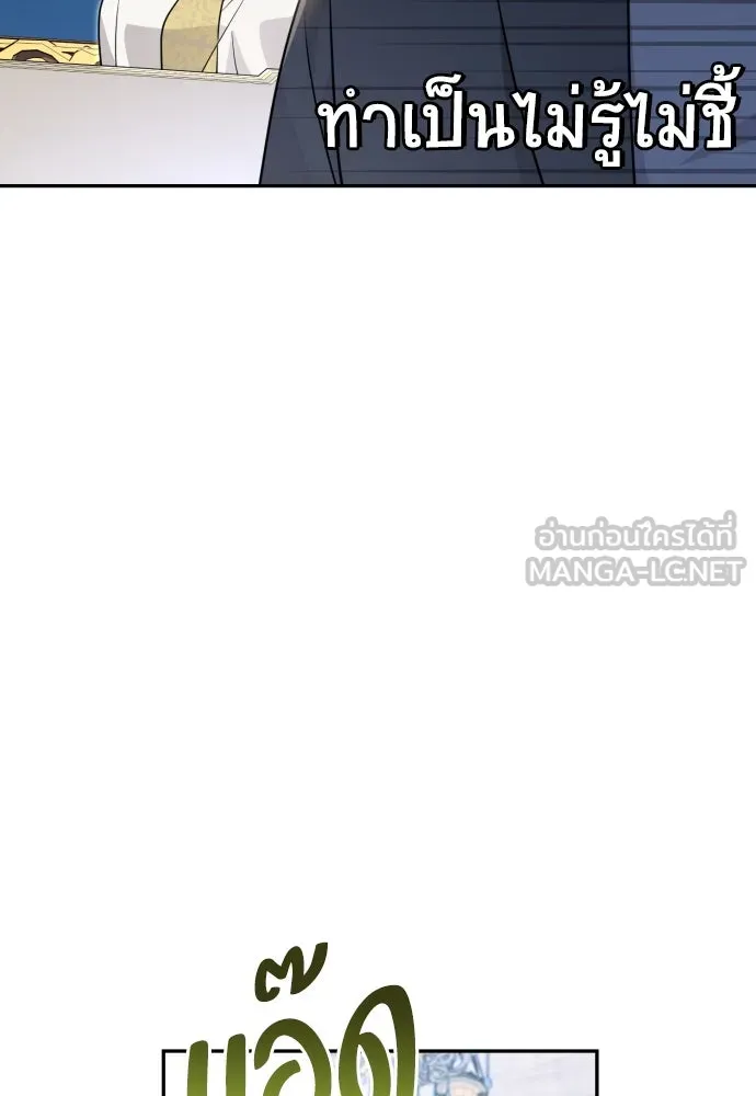 เลดี้มินต์ ตอนที่ 73 รูปที่ 54