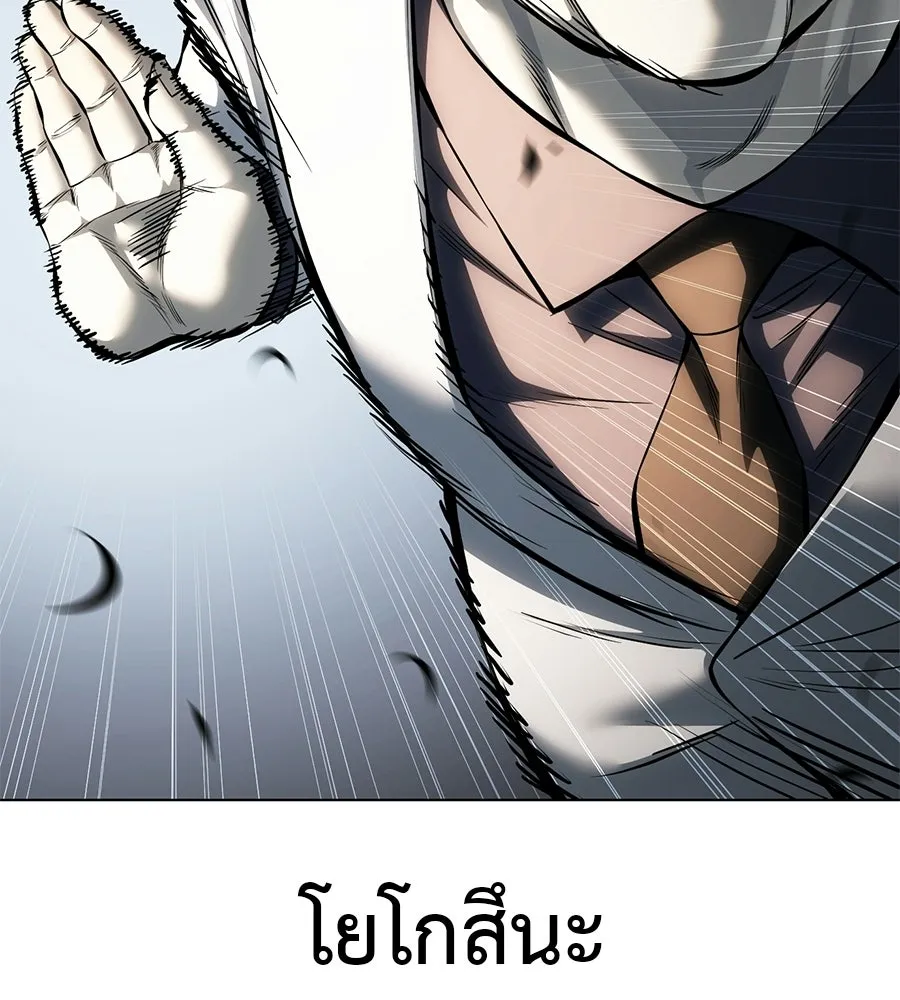 มัจจุราชชุดแดง ตอนที่ 58 รูปที่ 196