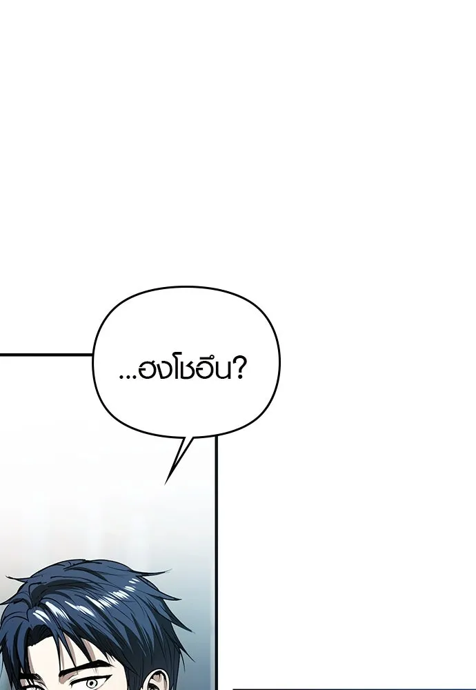 บันทึกรักลูกสาวเจ้าพ่อ ตอนที่ 31 รูปที่ 43