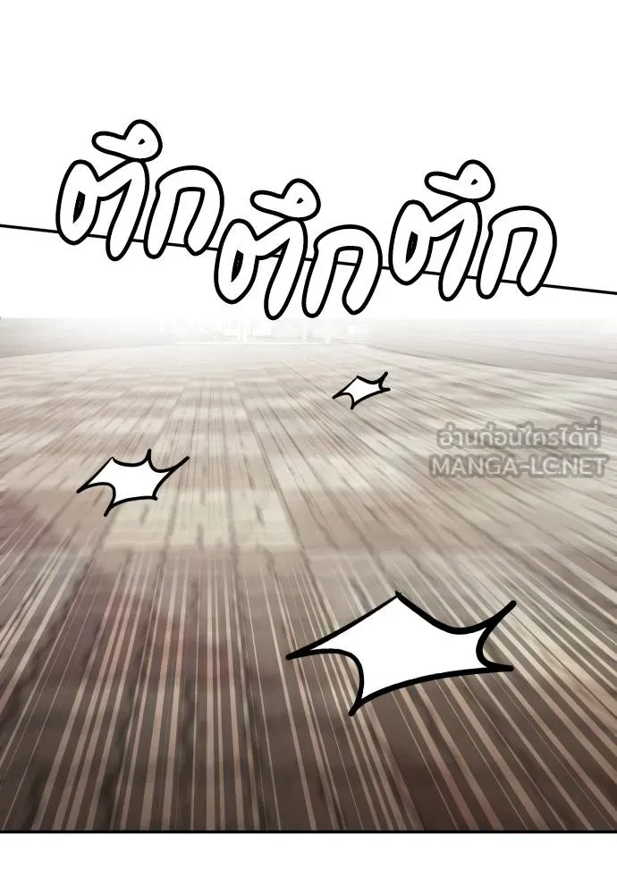 สนามเด็กล่า ตอนที่ 25 รูปที่ 78