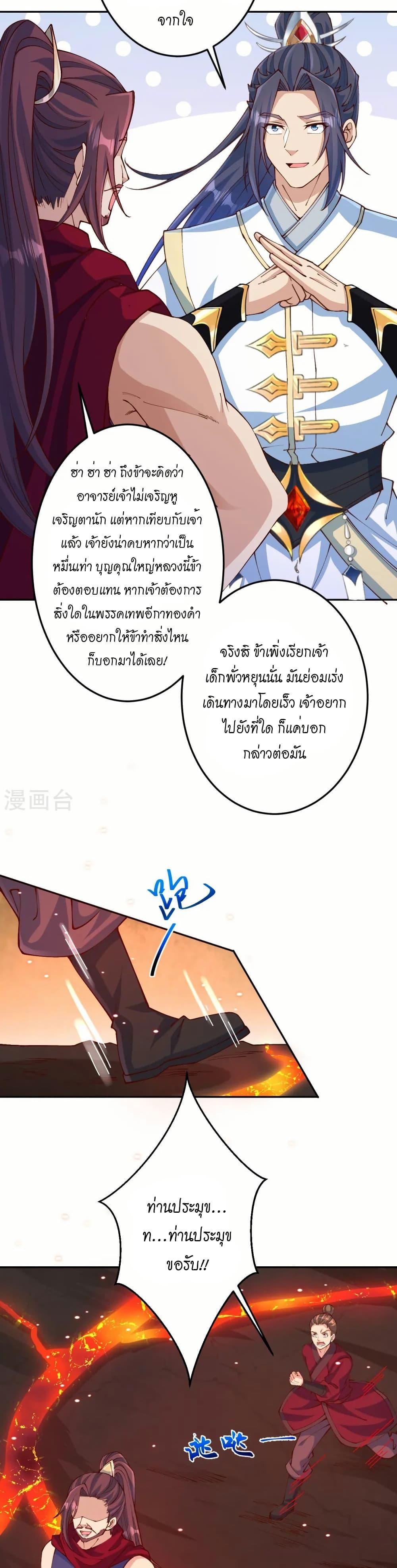 Manga-lc-com อ่านมังงะ อ่านการ์ตูน ออนไลน์ ฟรี Against the Gods อสูรพลิกฟ้า ตอนที่ 1 2 3 4 5 6 7 8 9 10 11 12 13 14 ฟรี ไม่มีโฆษณา Manga-lc - อ่าน มังงะ อ่าน การ์ตูน ออนไลน์ อ่านมังงะ ฟรี