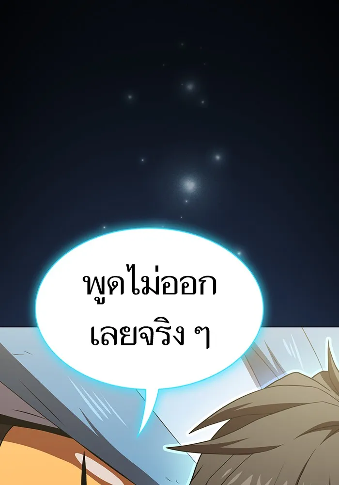 ผู้เล่นขั้นเทพแห่งหอคอยฝึกสอน ตอนที่ 132 รูปที่ 106